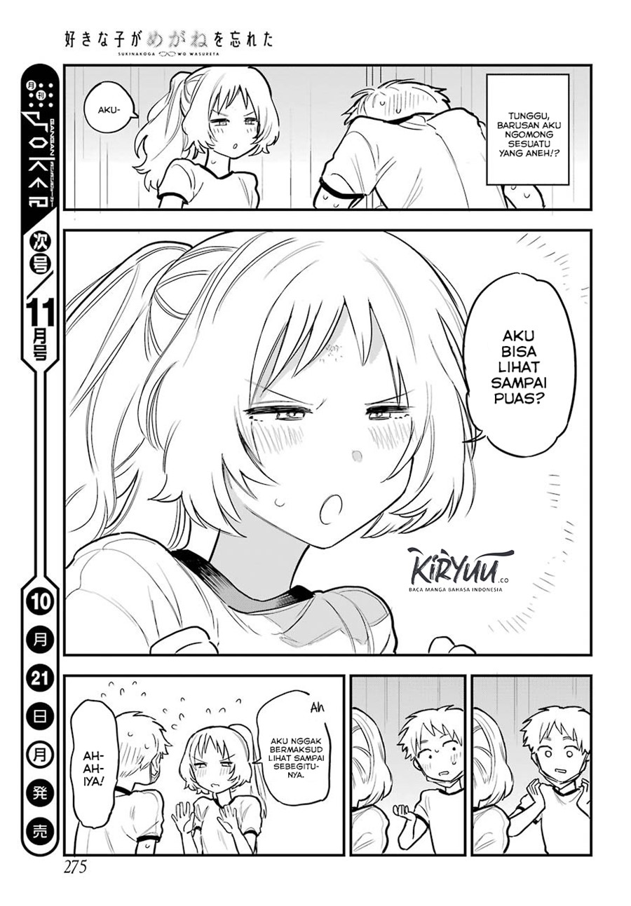 Sukinako ga Megane wo Wasureta