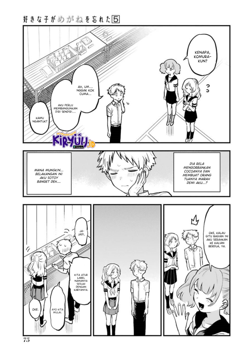 Sukinako ga Megane wo Wasureta