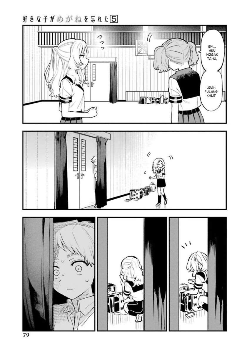 Sukinako ga Megane wo Wasureta