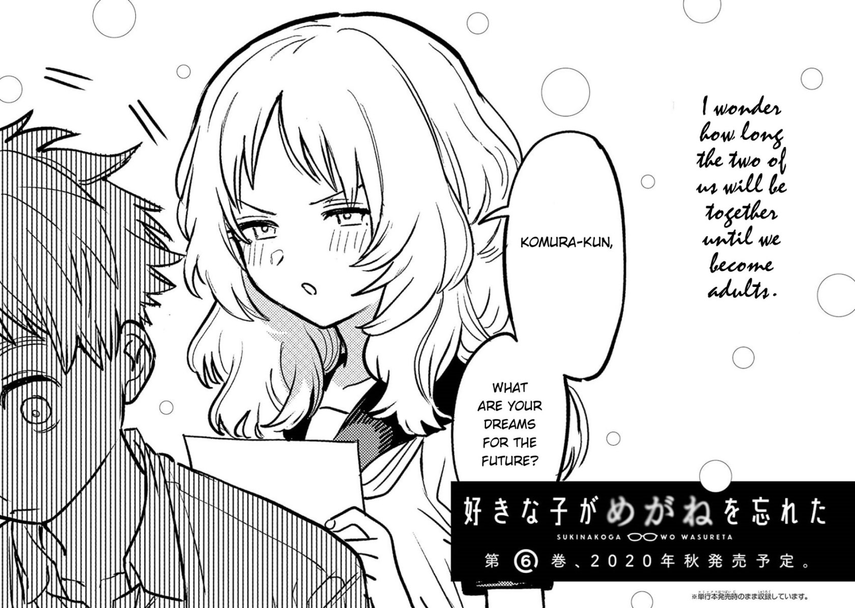 Sukinako ga Megane wo Wasureta