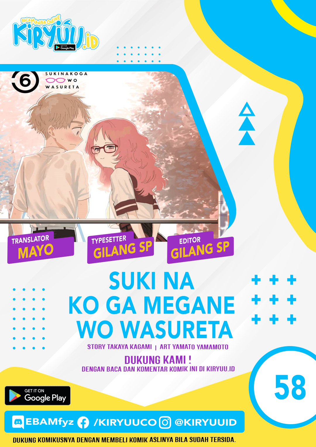 Sukinako ga Megane wo Wasureta