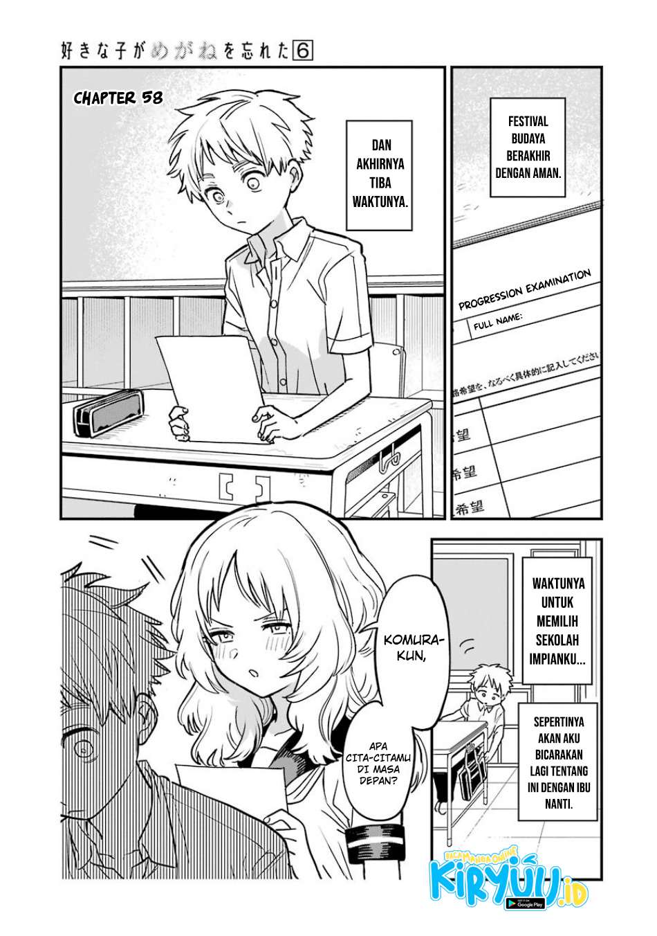 Sukinako ga Megane wo Wasureta