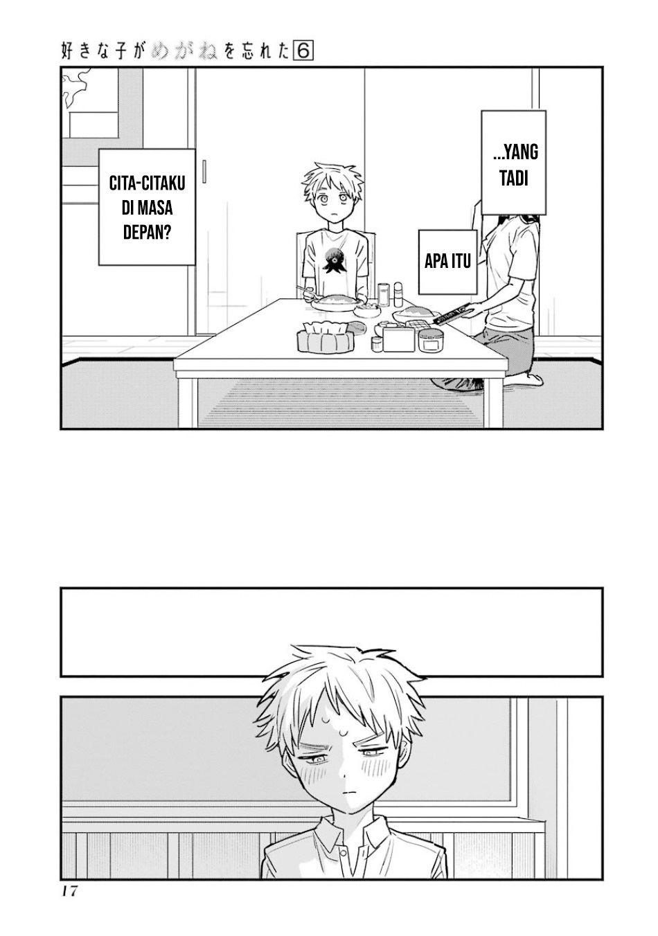 Sukinako ga Megane wo Wasureta