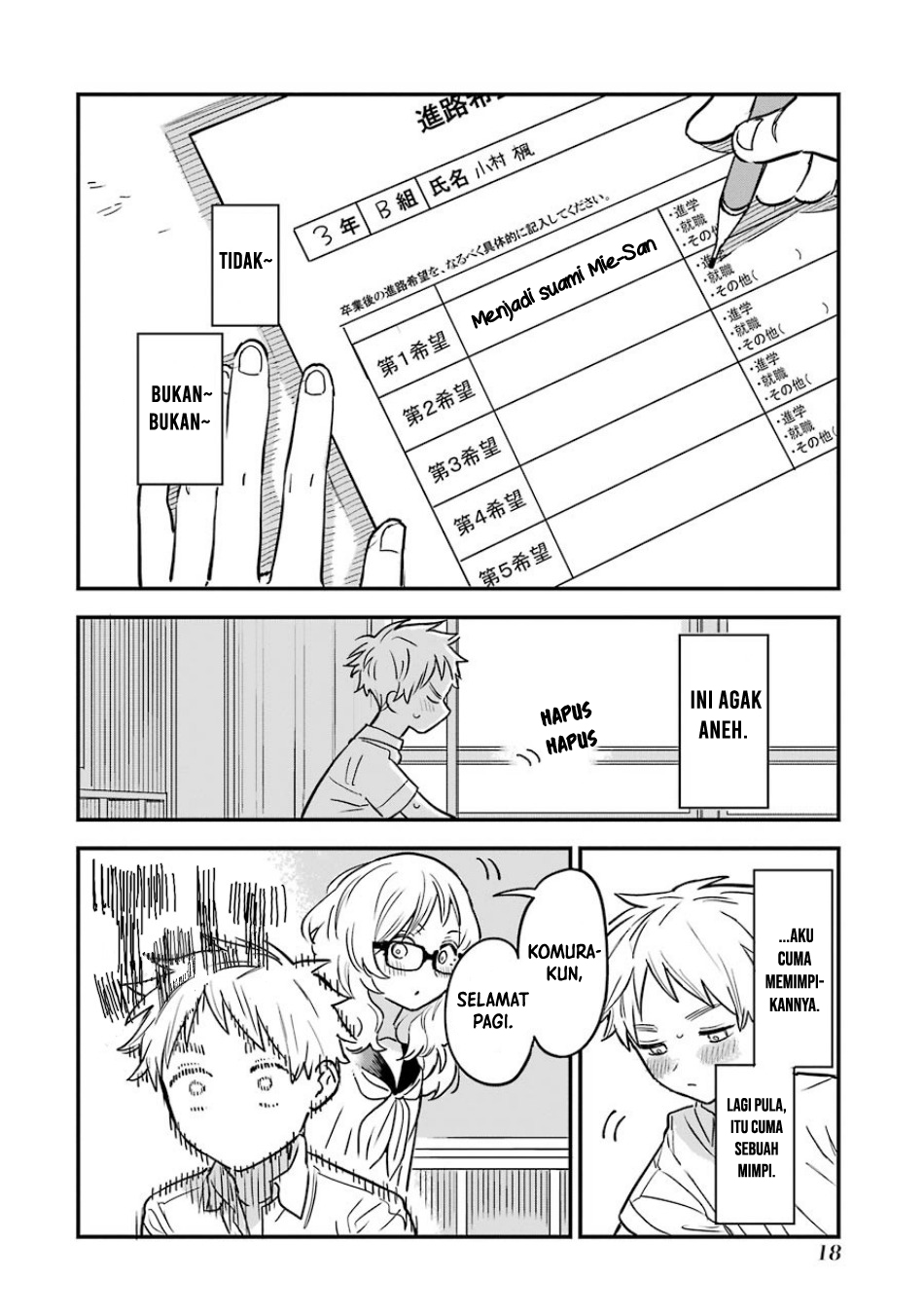 Sukinako ga Megane wo Wasureta