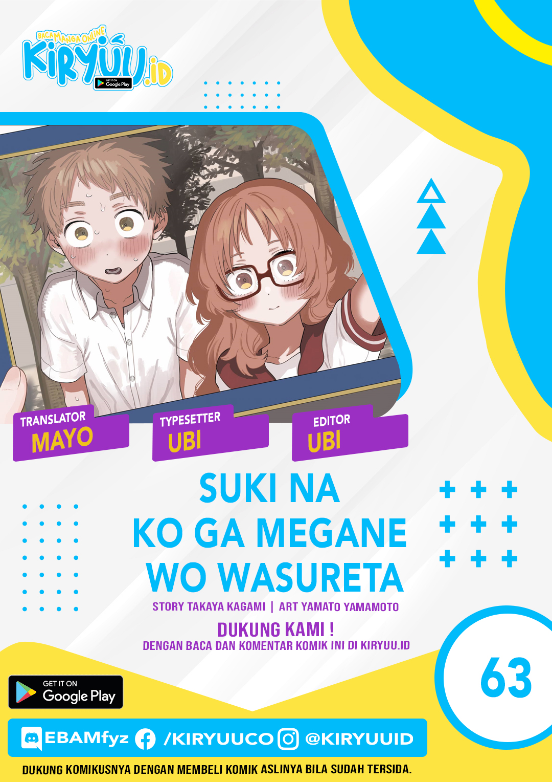 Sukinako ga Megane wo Wasureta