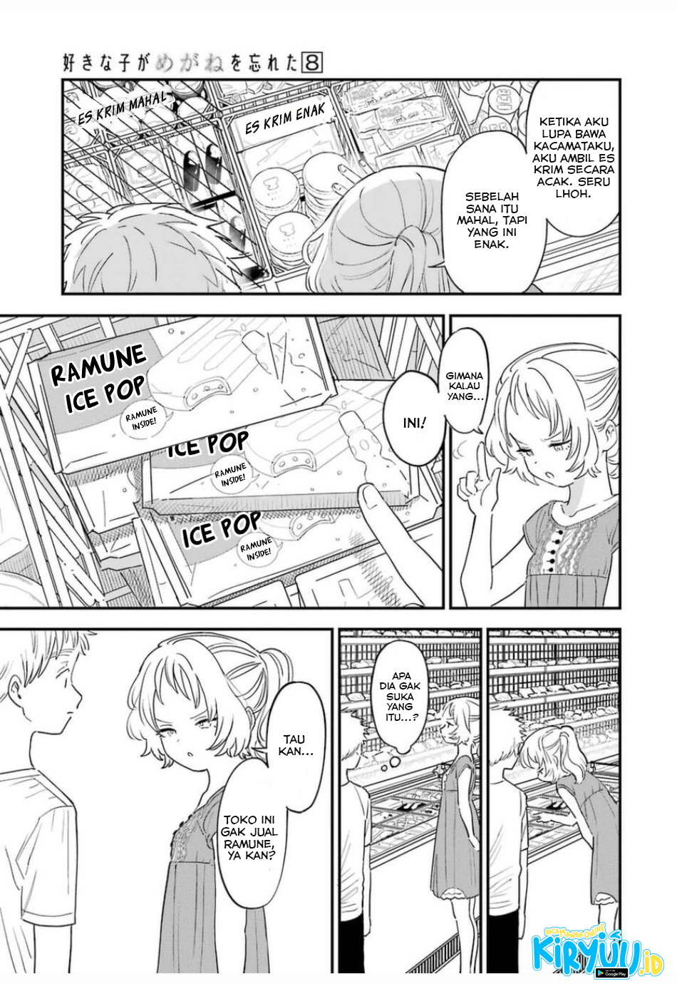 Sukinako ga Megane wo Wasureta