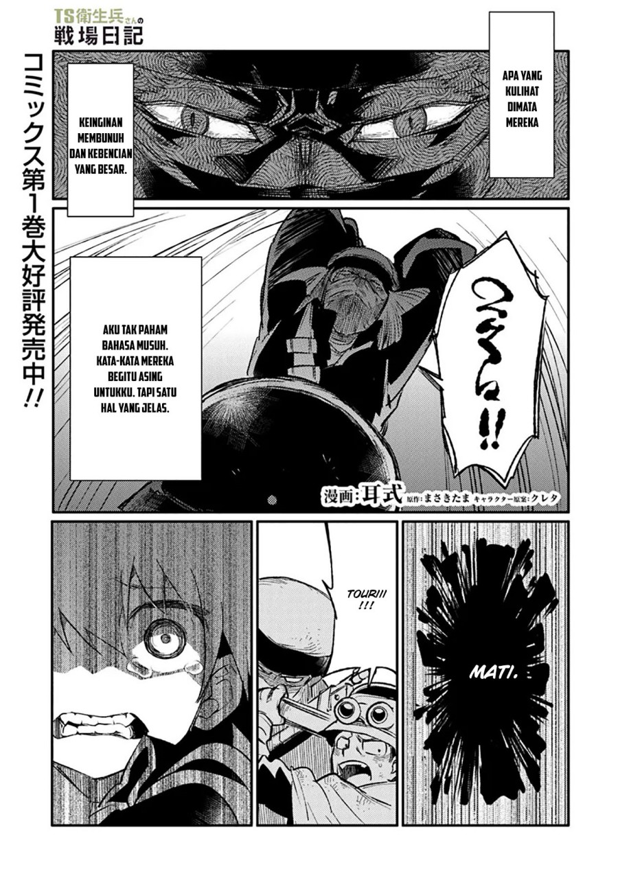 TS Eiseihei-san no Senjou Nikki