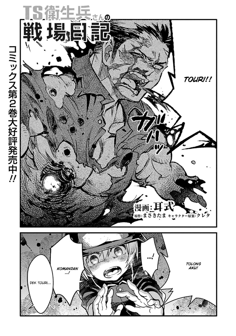 TS Eiseihei-san no Senjou Nikki