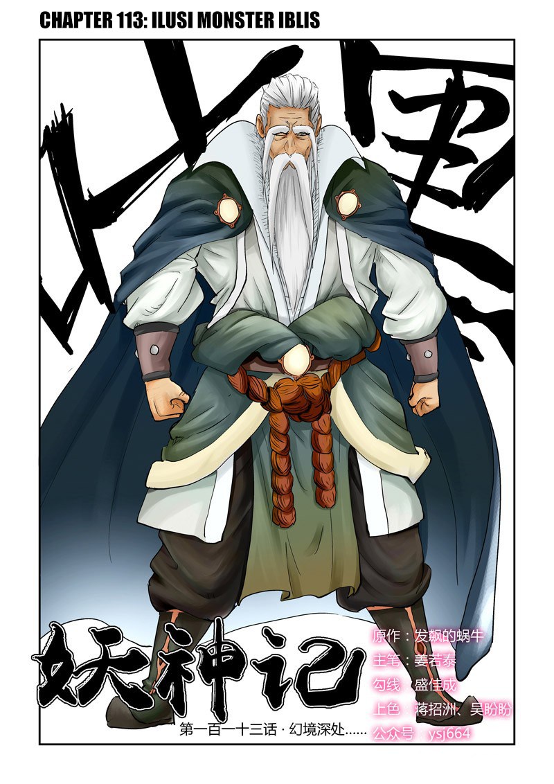 Tales of Demons and Gods