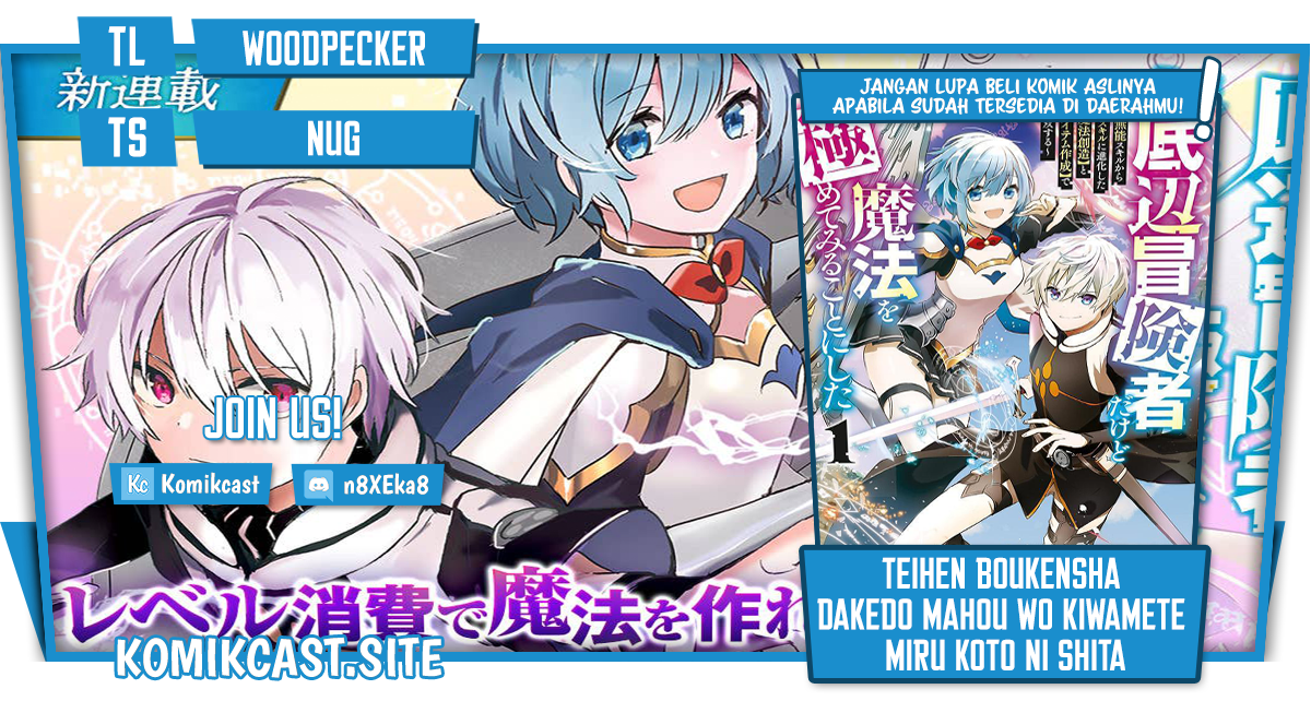 Teihen Boukensha da kedo Mahou wo Kiwamete Miru Koto ni Shita. Munou Skill kara Kami Skill ni Shinka Shita “Mahou Souzou” to “Item Sakusei” de Musou Suru