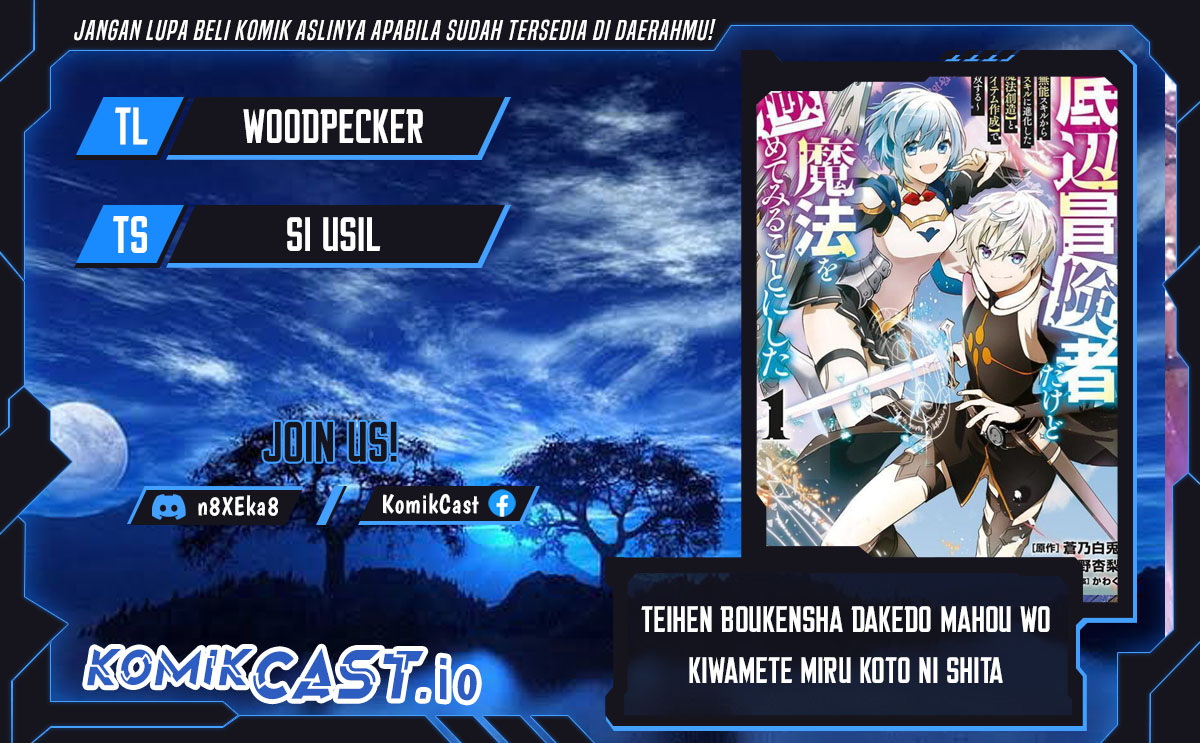 Teihen Boukensha da kedo Mahou wo Kiwamete Miru Koto ni Shita. Munou Skill kara Kami Skill ni Shinka Shita “Mahou Souzou” to “Item Sakusei” de Musou Suru