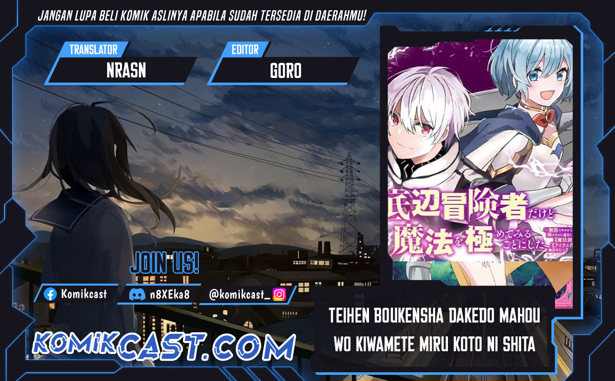 Teihen Boukensha da kedo Mahou wo Kiwamete Miru Koto ni Shita. Munou Skill kara Kami Skill ni Shinka Shita “Mahou Souzou” to “Item Sakusei” de Musou Suru