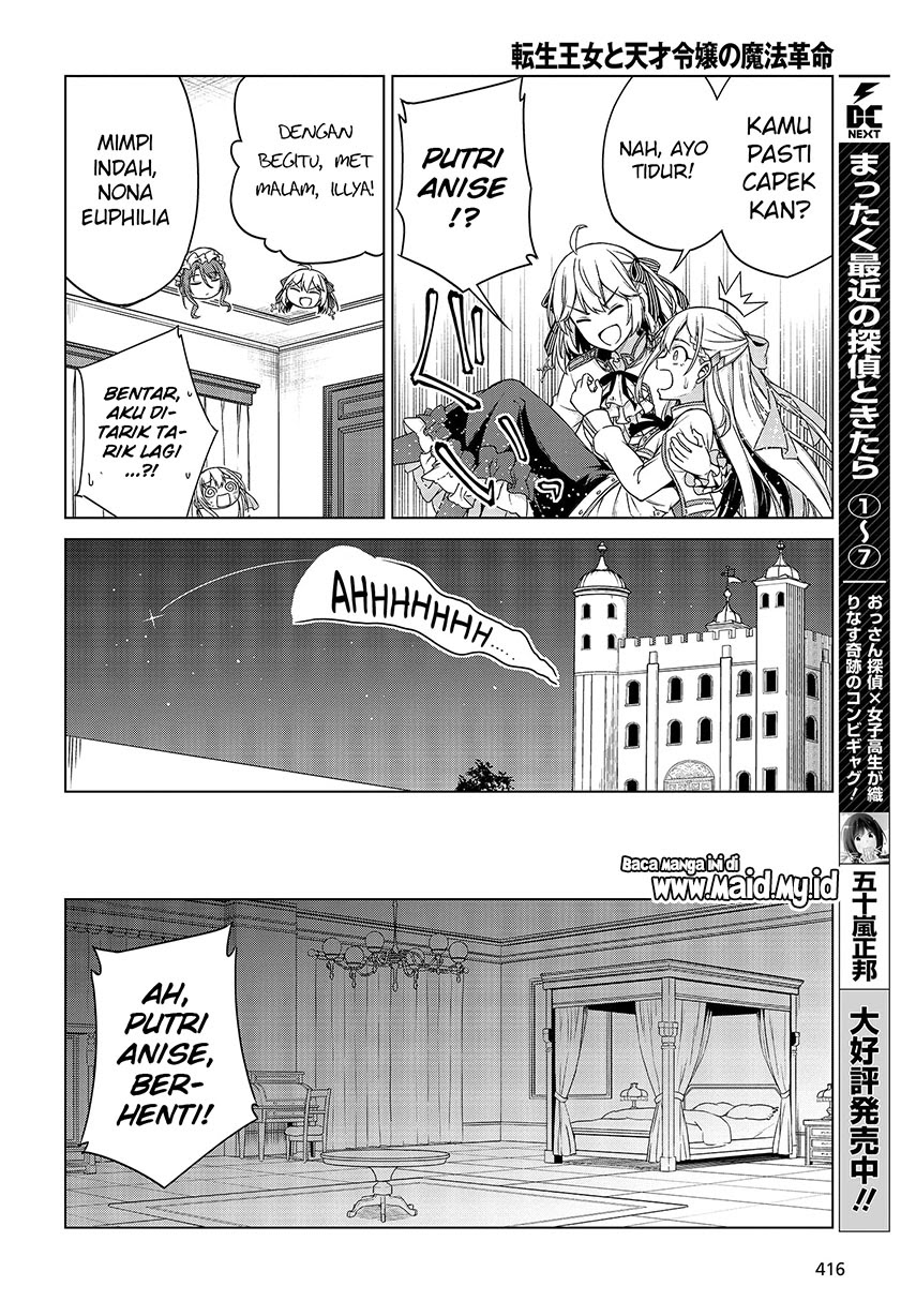 Tensei Oujo to Tensai Reijou no Mahou Kakumei