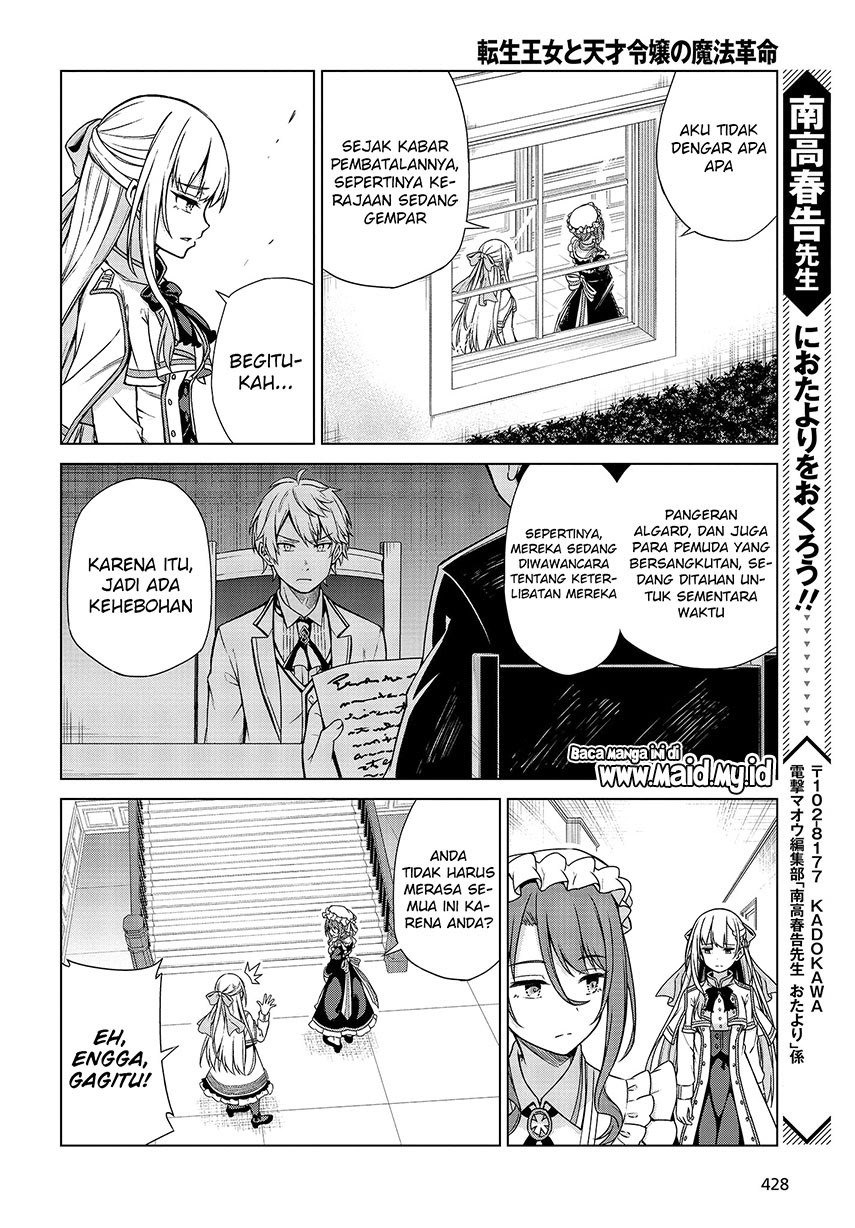 Tensei Oujo to Tensai Reijou no Mahou Kakumei