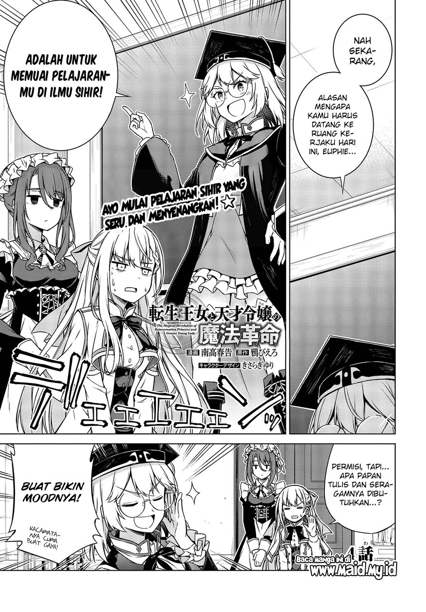 Tensei Oujo to Tensai Reijou no Mahou Kakumei