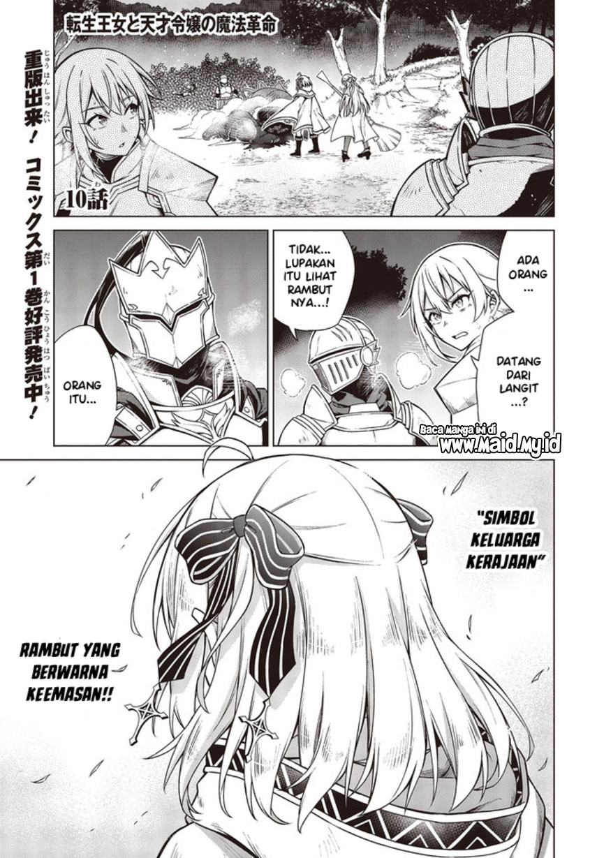 Tensei Oujo to Tensai Reijou no Mahou Kakumei