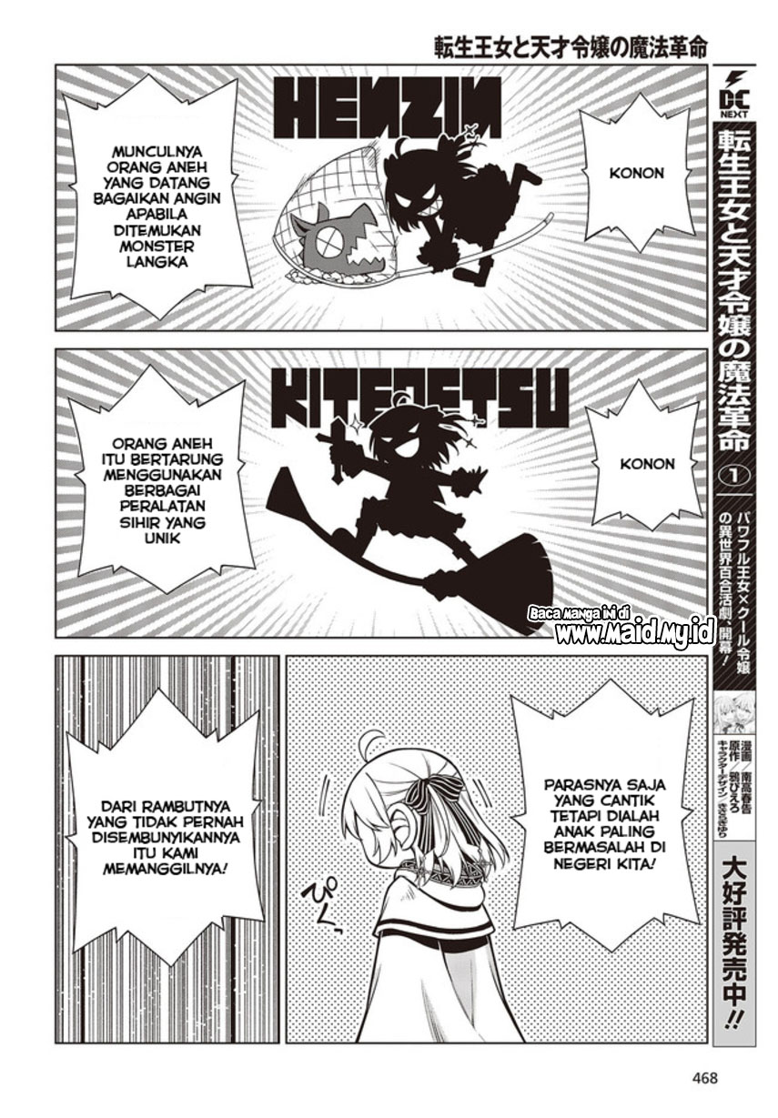 Tensei Oujo to Tensai Reijou no Mahou Kakumei