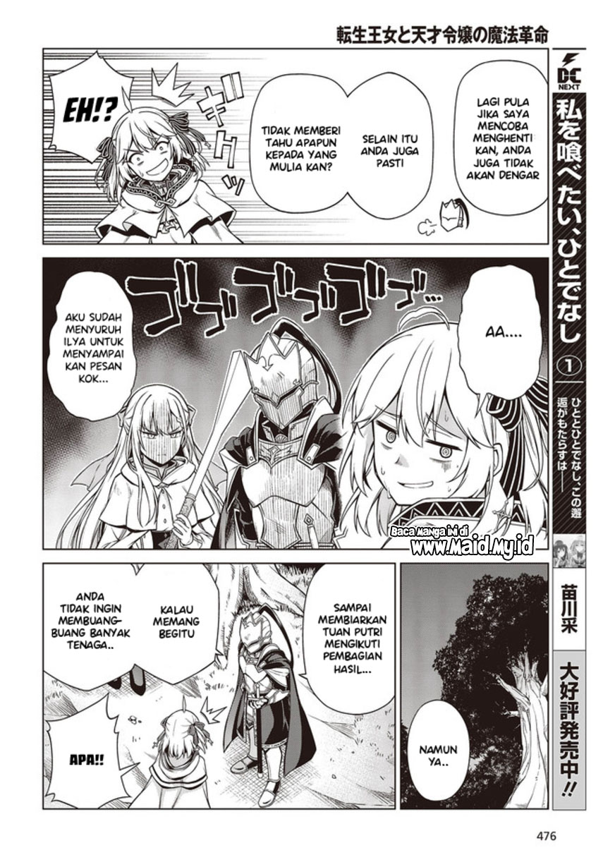 Tensei Oujo to Tensai Reijou no Mahou Kakumei