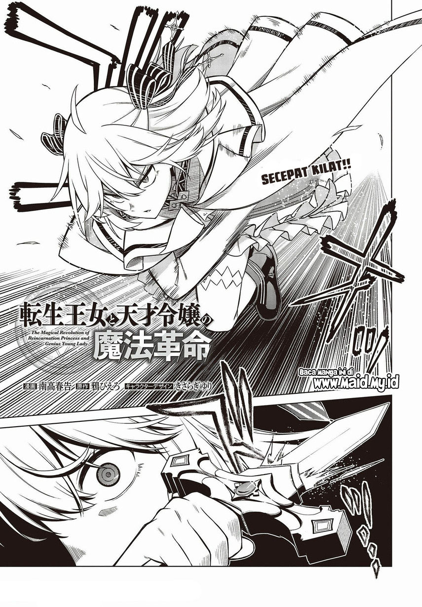 Tensei Oujo to Tensai Reijou no Mahou Kakumei