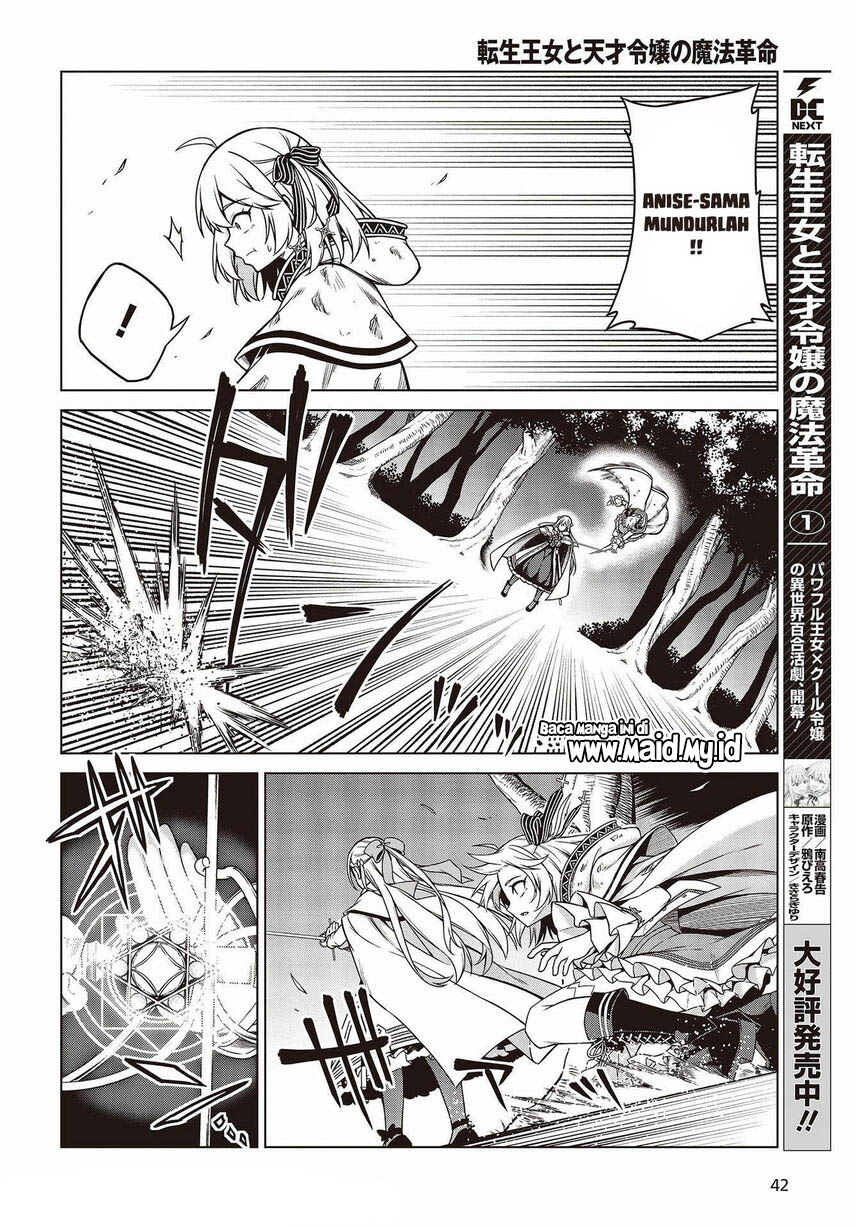 Tensei Oujo to Tensai Reijou no Mahou Kakumei
