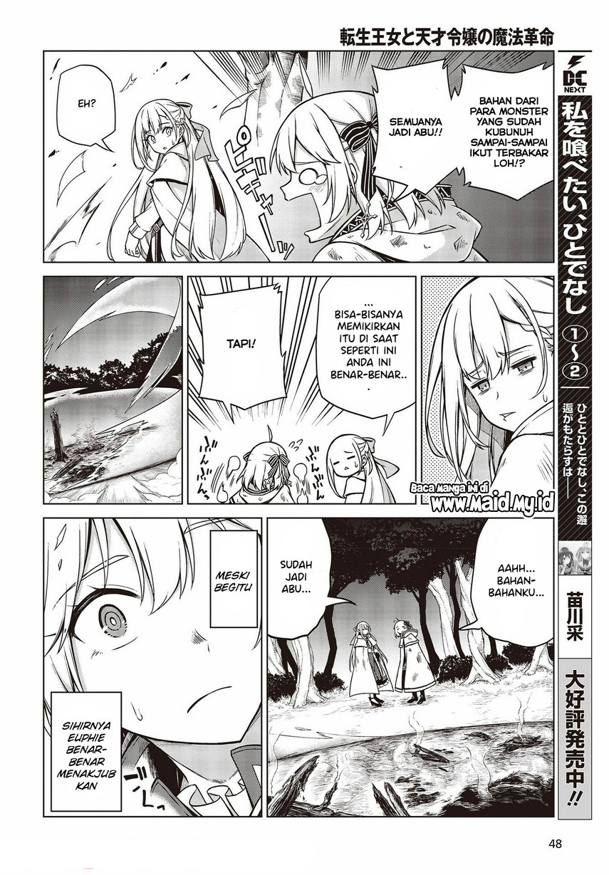 Tensei Oujo to Tensai Reijou no Mahou Kakumei