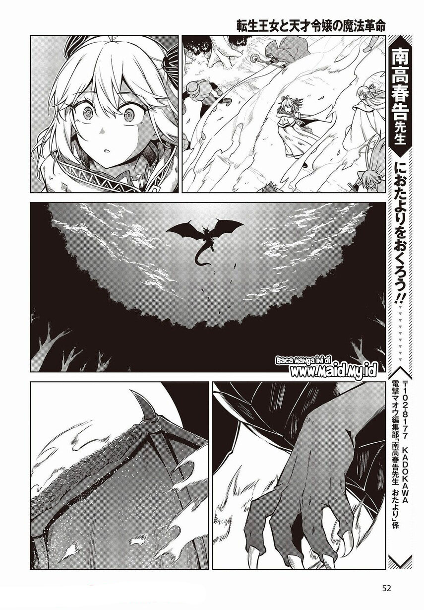 Tensei Oujo to Tensai Reijou no Mahou Kakumei