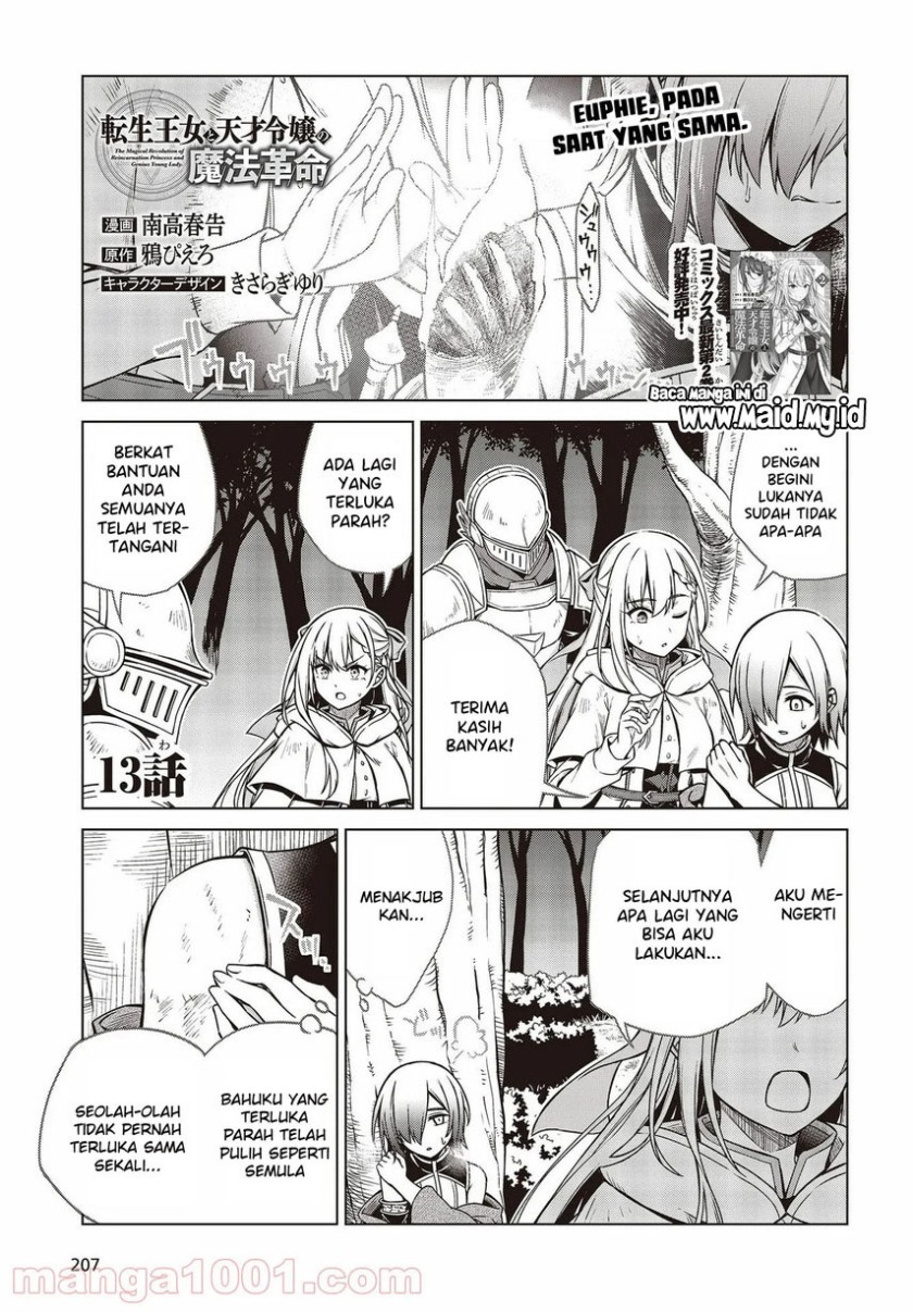 Tensei Oujo to Tensai Reijou no Mahou Kakumei