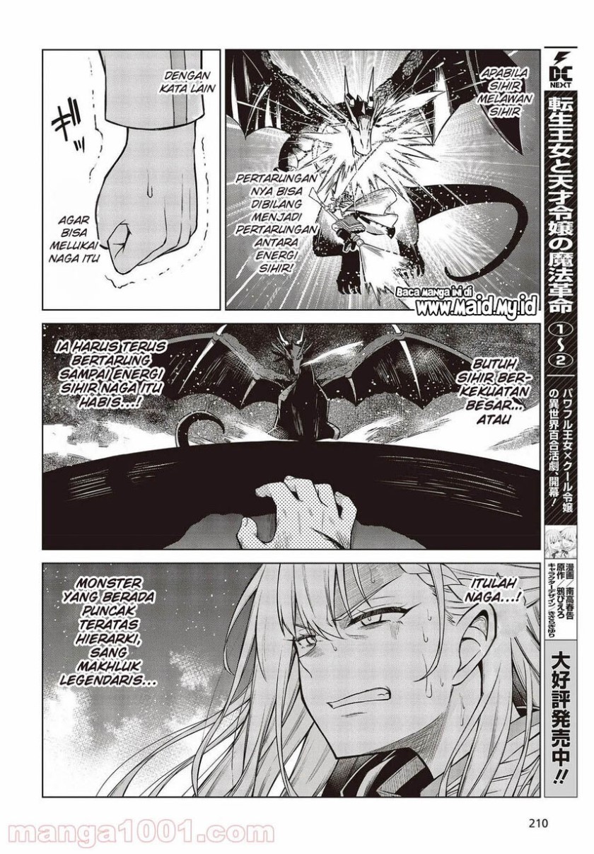 Tensei Oujo to Tensai Reijou no Mahou Kakumei