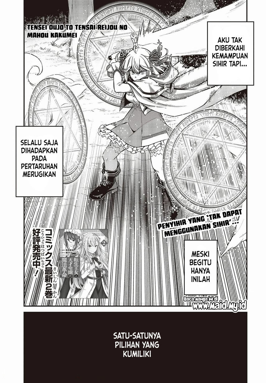 Tensei Oujo to Tensai Reijou no Mahou Kakumei