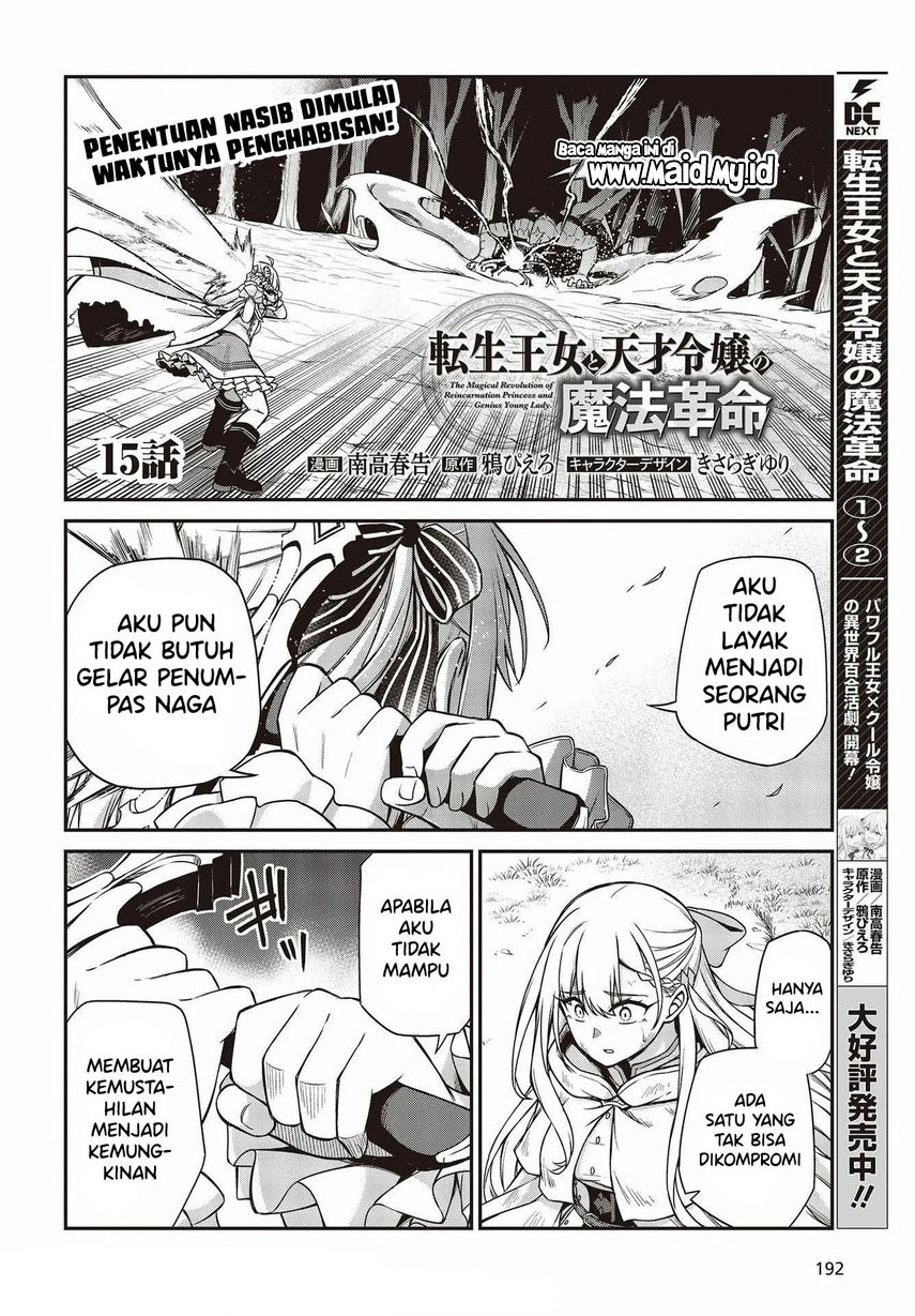 Tensei Oujo to Tensai Reijou no Mahou Kakumei