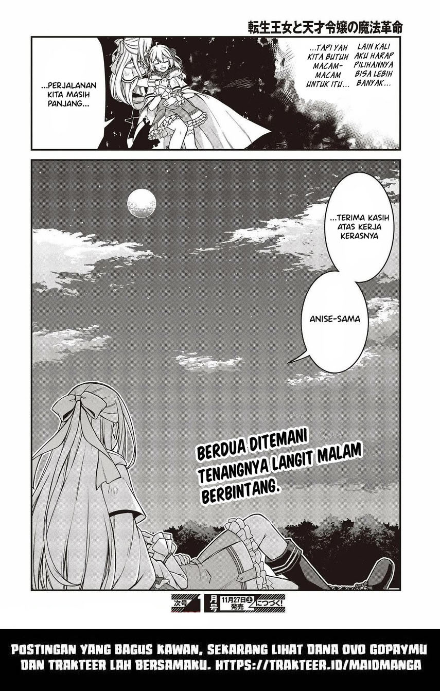 Tensei Oujo to Tensai Reijou no Mahou Kakumei
