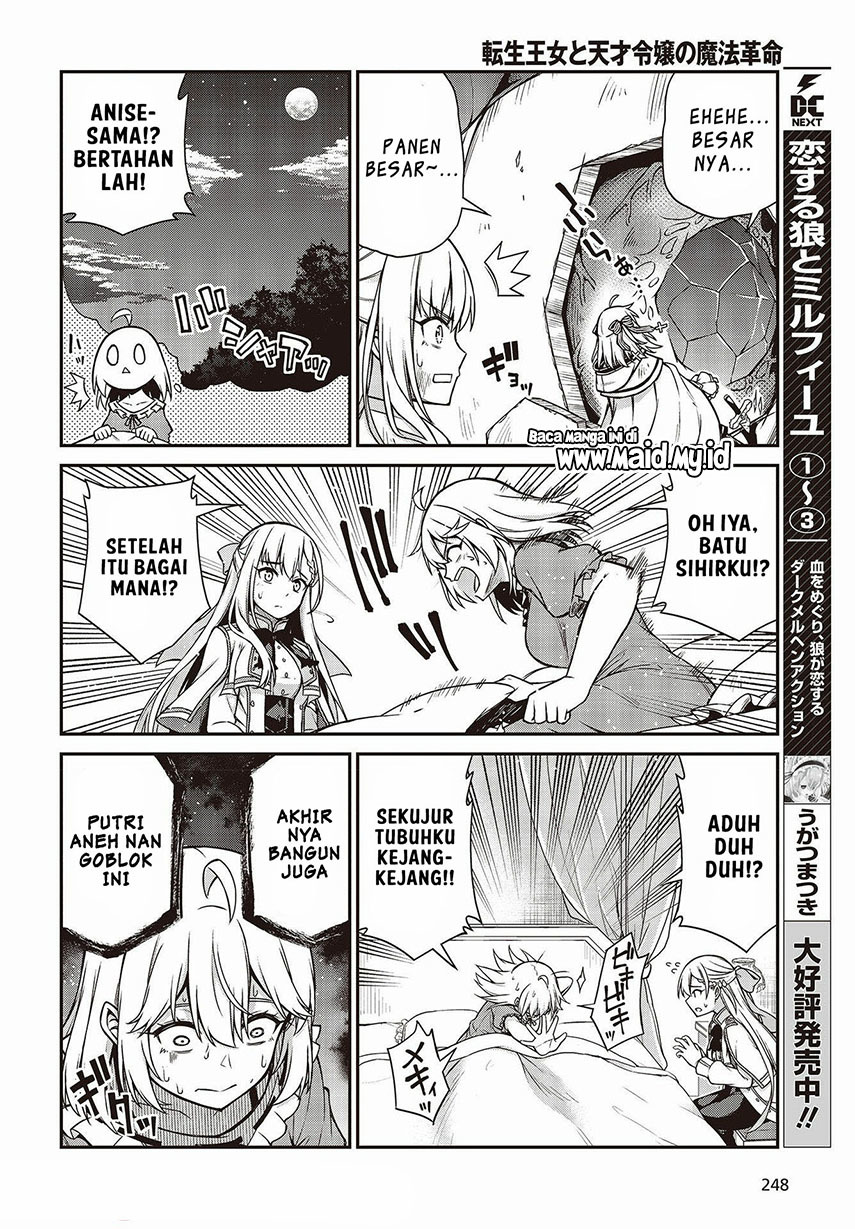 Tensei Oujo to Tensai Reijou no Mahou Kakumei