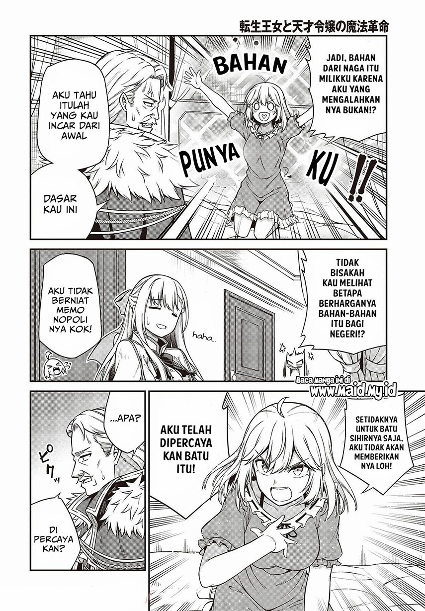 Tensei Oujo to Tensai Reijou no Mahou Kakumei