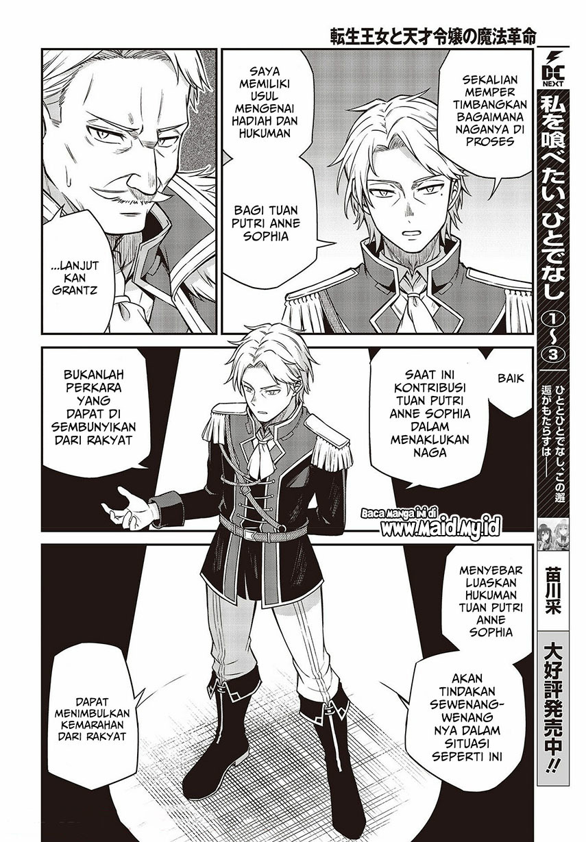 Tensei Oujo to Tensai Reijou no Mahou Kakumei