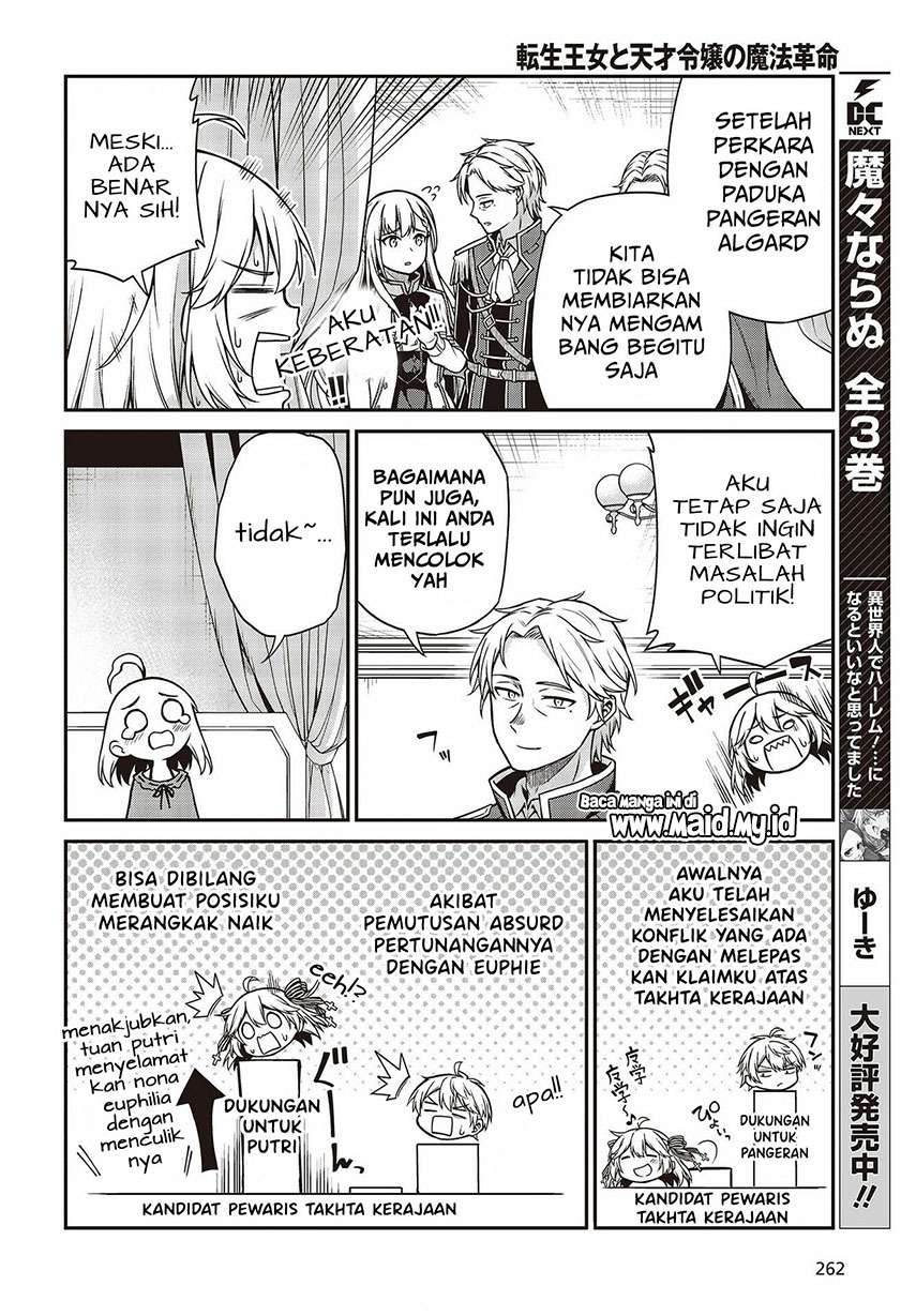 Tensei Oujo to Tensai Reijou no Mahou Kakumei