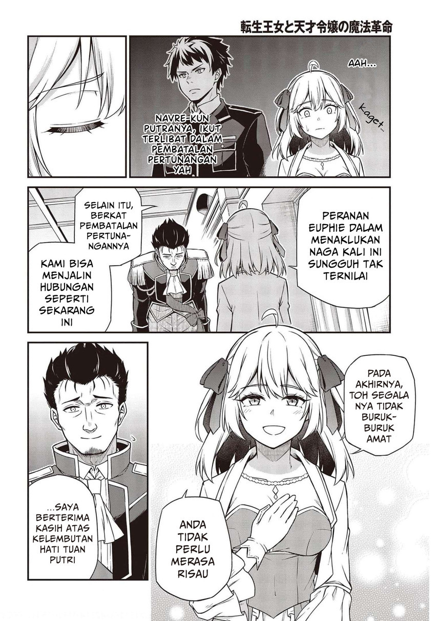 Tensei Oujo to Tensai Reijou no Mahou Kakumei