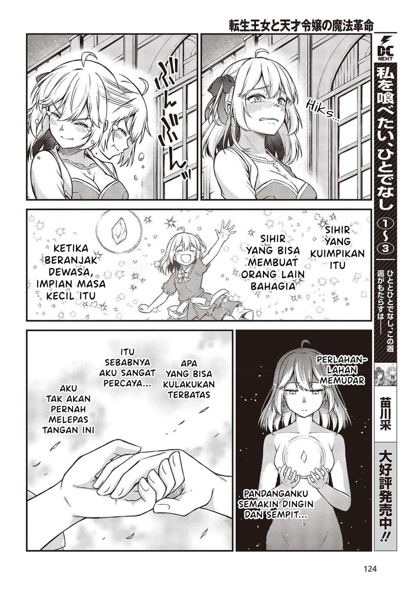 Tensei Oujo to Tensai Reijou no Mahou Kakumei