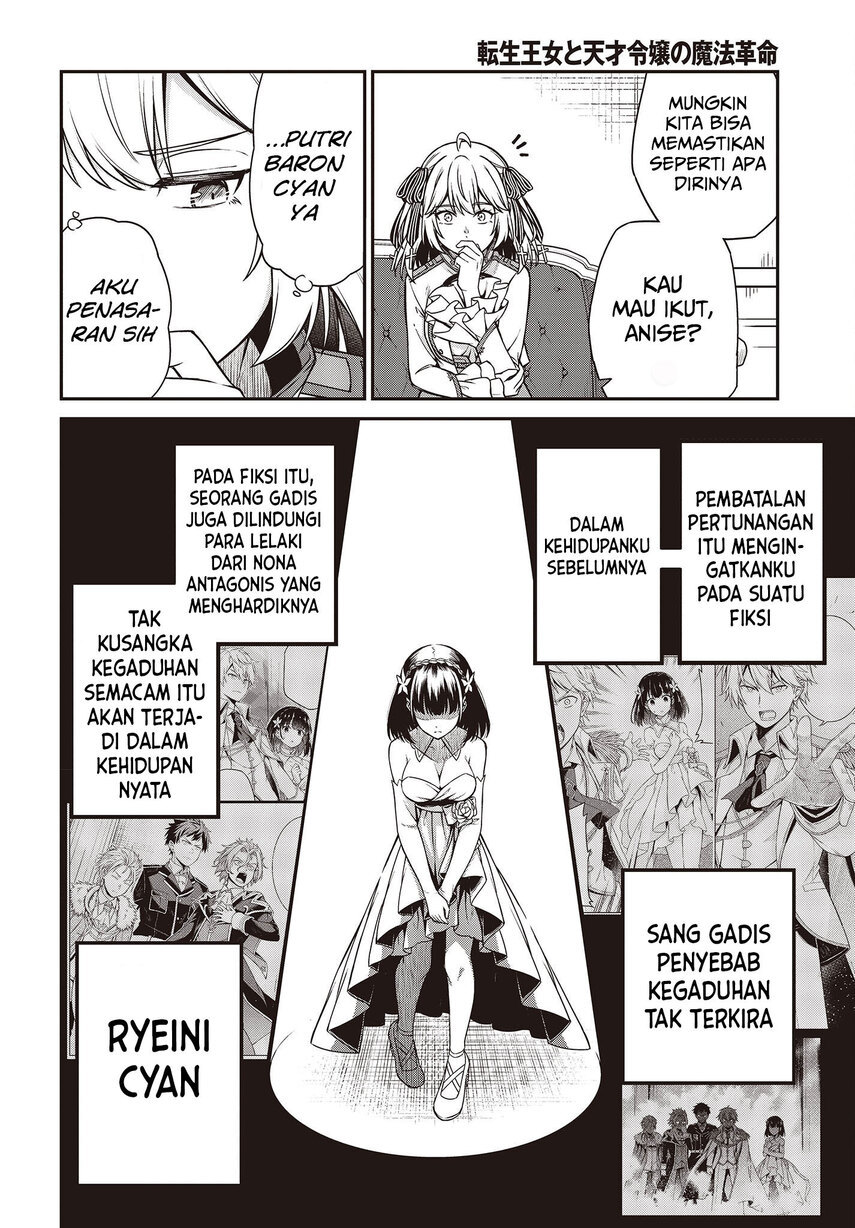 Tensei Oujo to Tensai Reijou no Mahou Kakumei