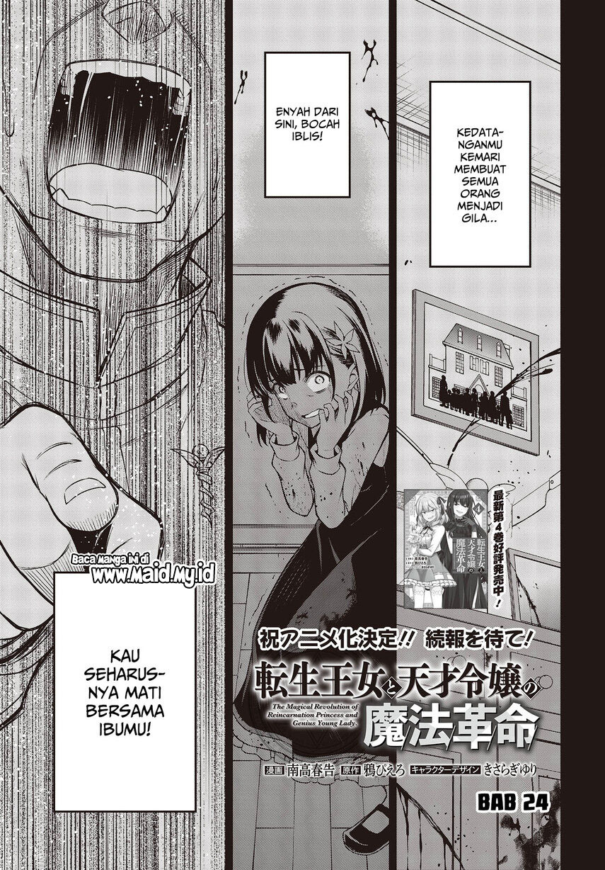 Tensei Oujo to Tensai Reijou no Mahou Kakumei