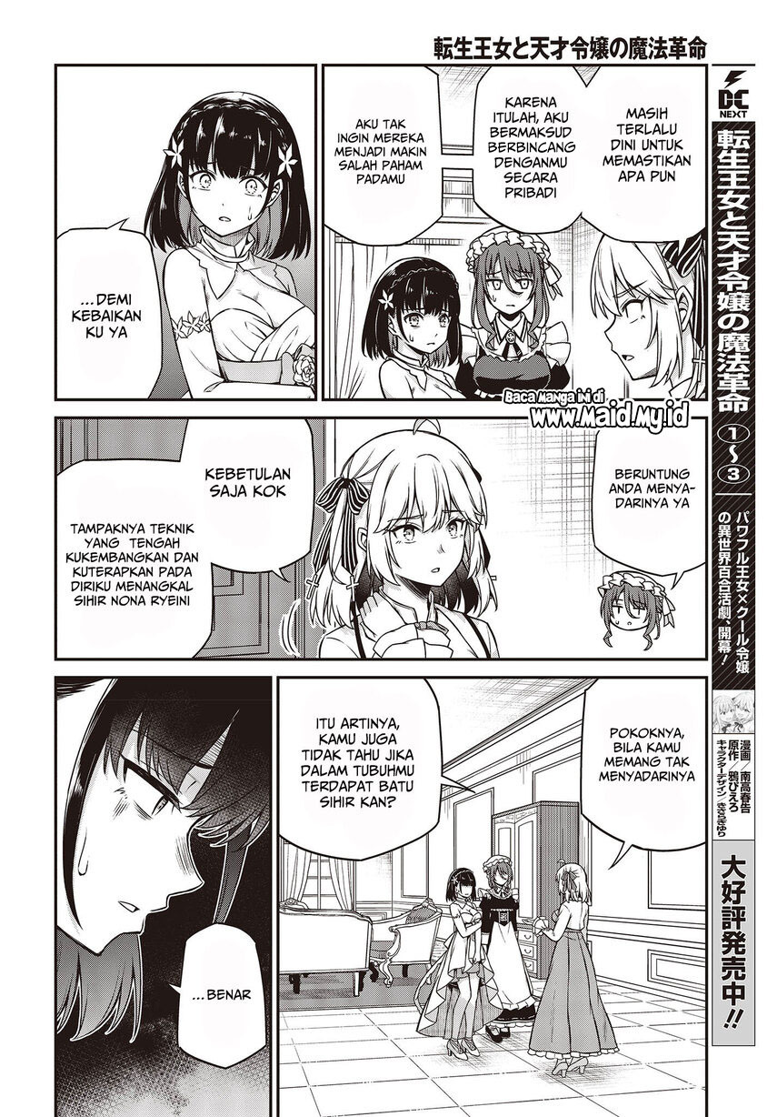 Tensei Oujo to Tensai Reijou no Mahou Kakumei