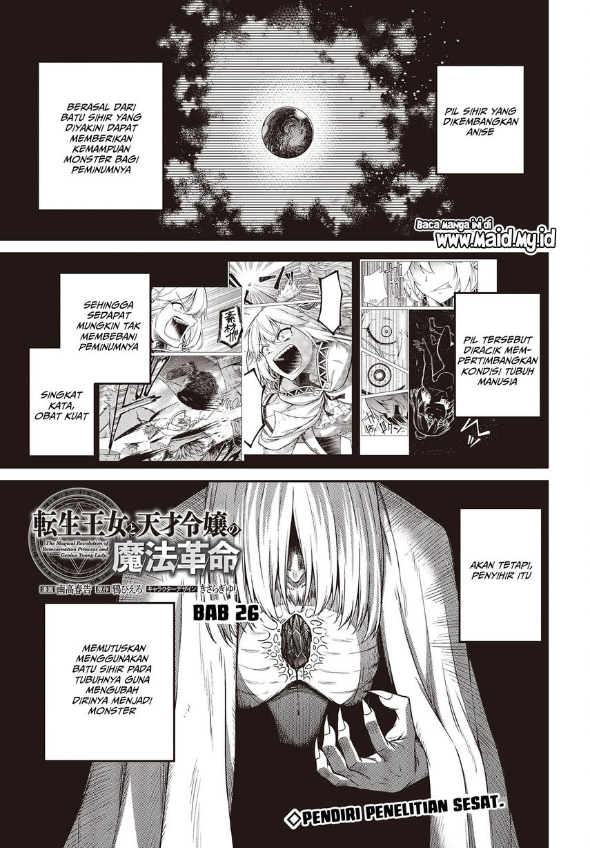 Tensei Oujo to Tensai Reijou no Mahou Kakumei