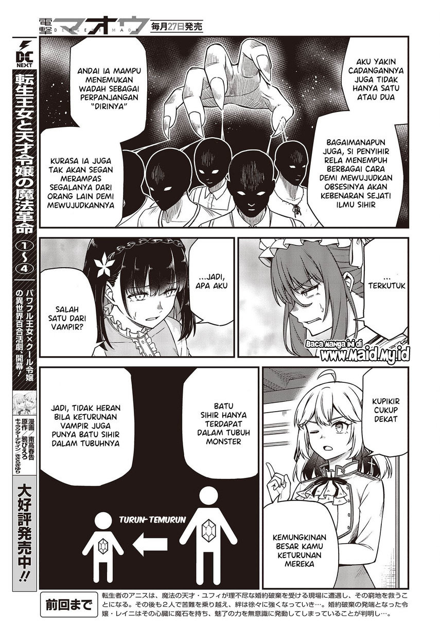 Tensei Oujo to Tensai Reijou no Mahou Kakumei
