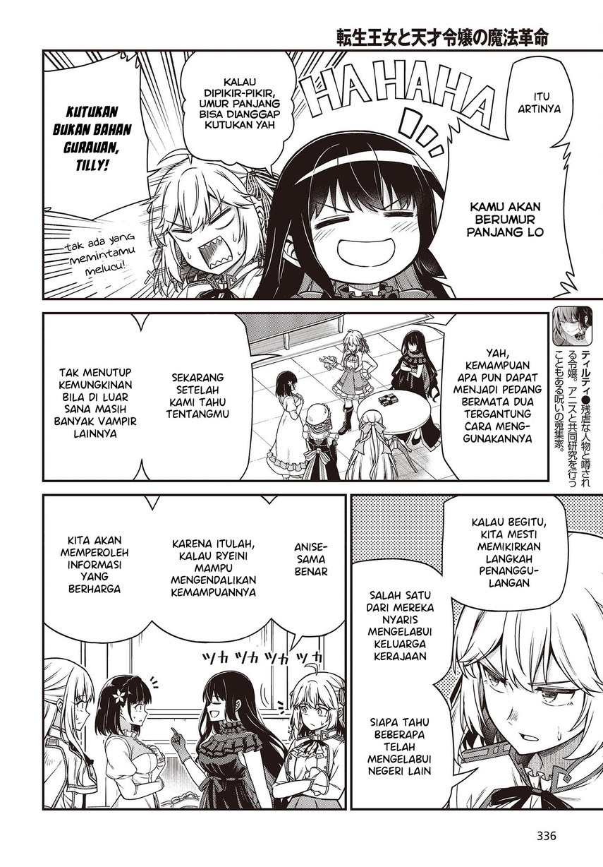 Tensei Oujo to Tensai Reijou no Mahou Kakumei