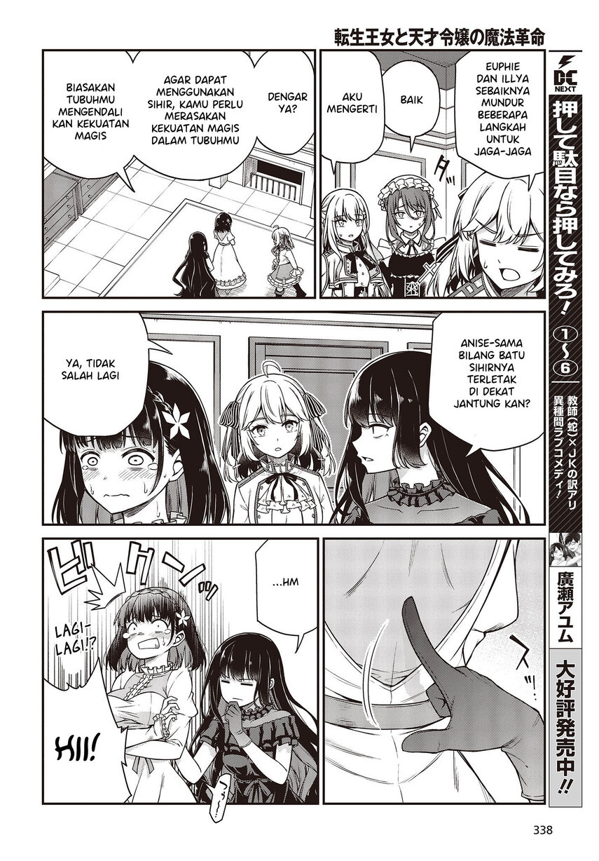 Tensei Oujo to Tensai Reijou no Mahou Kakumei