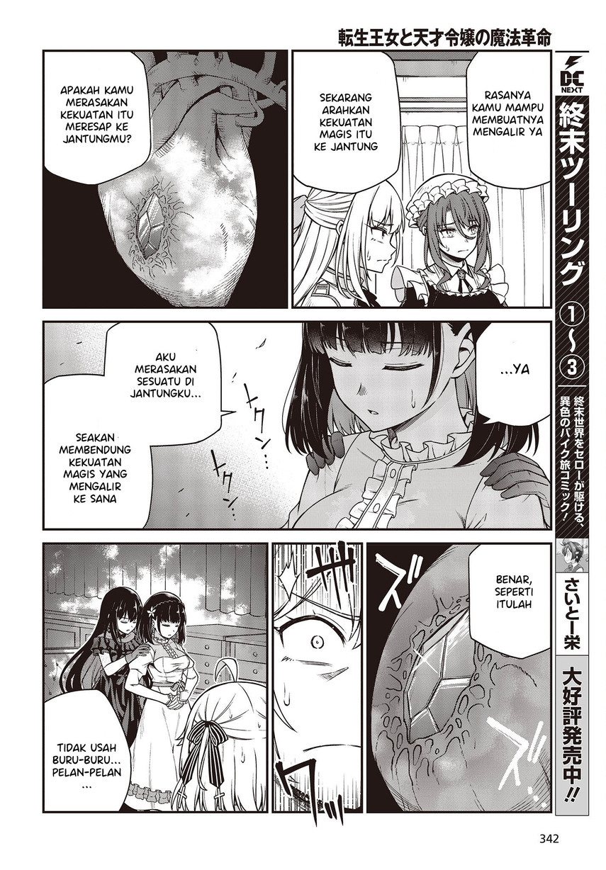 Tensei Oujo to Tensai Reijou no Mahou Kakumei