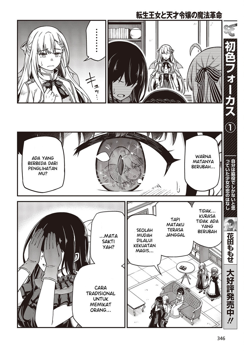 Tensei Oujo to Tensai Reijou no Mahou Kakumei