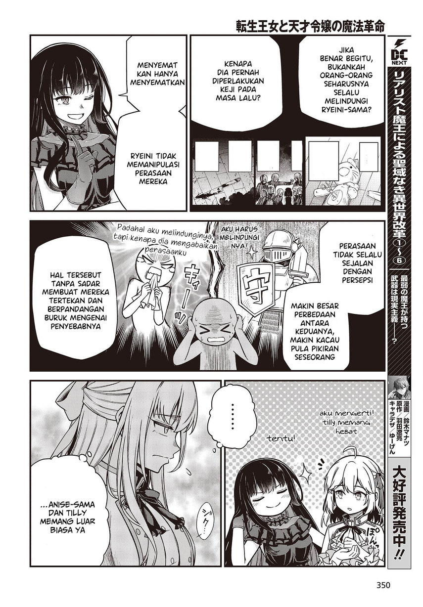 Tensei Oujo to Tensai Reijou no Mahou Kakumei