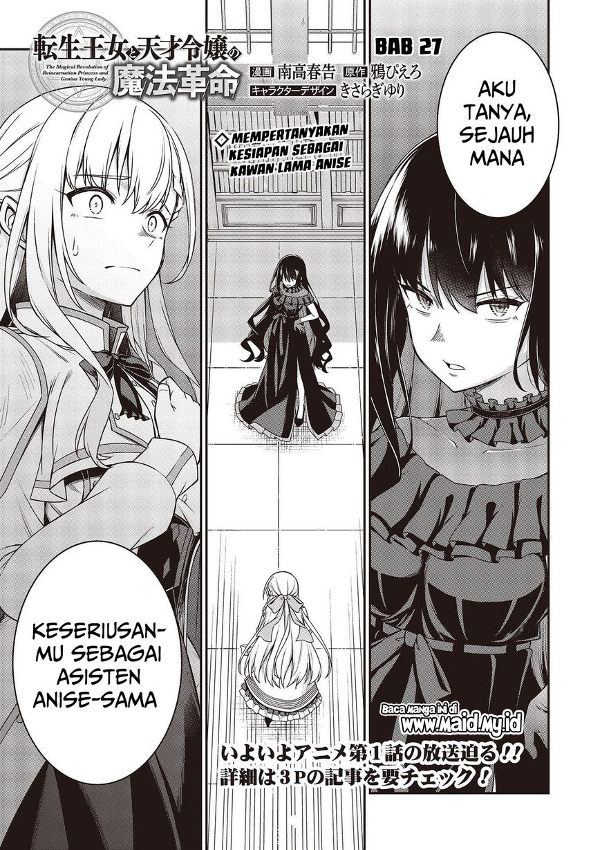 Tensei Oujo to Tensai Reijou no Mahou Kakumei