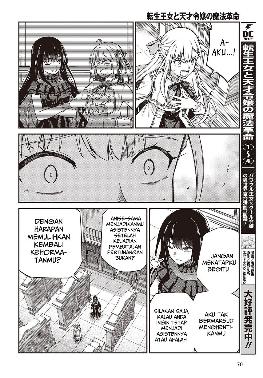 Tensei Oujo to Tensai Reijou no Mahou Kakumei