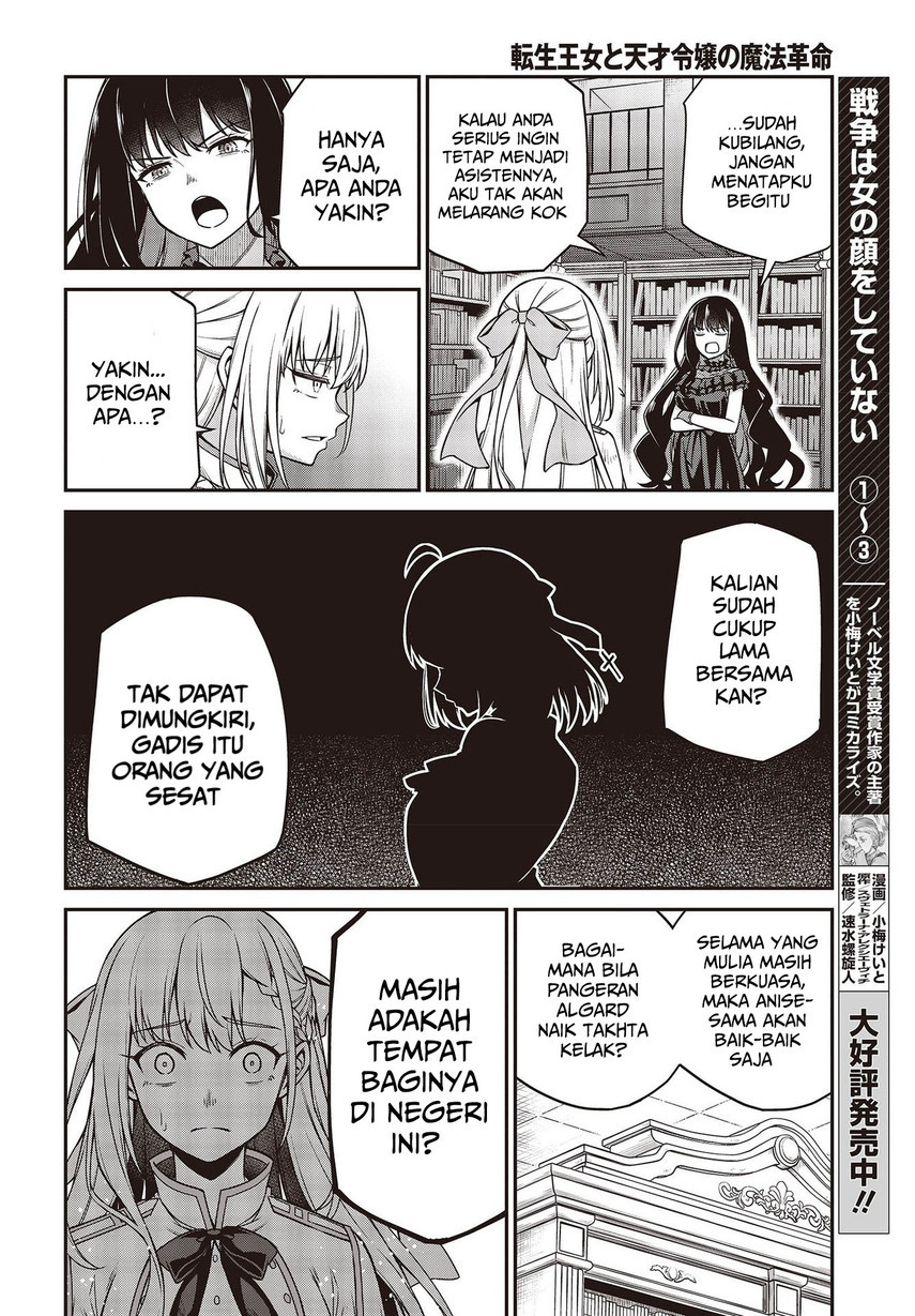 Tensei Oujo to Tensai Reijou no Mahou Kakumei
